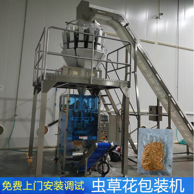 鲜虫草花菌菇木耳全自动多头秤包装机配大倾角上料机