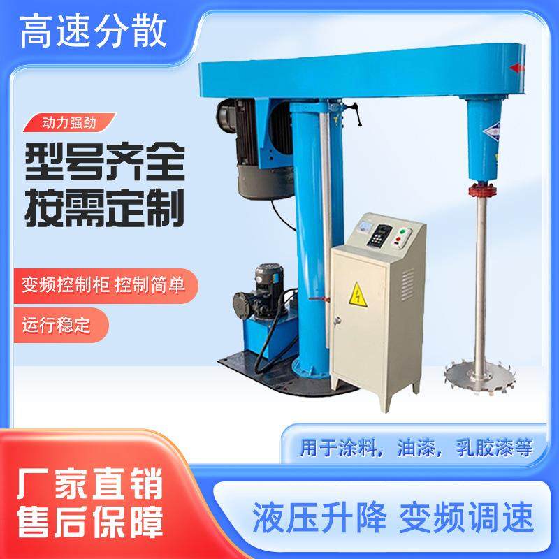 油漆乳胶漆搅拌机变频调速液压升降分散机,工业油品/胶粘/化学/实验室用品,分散机,淘宝优惠券,粉丝福利购,淘宝优惠卷