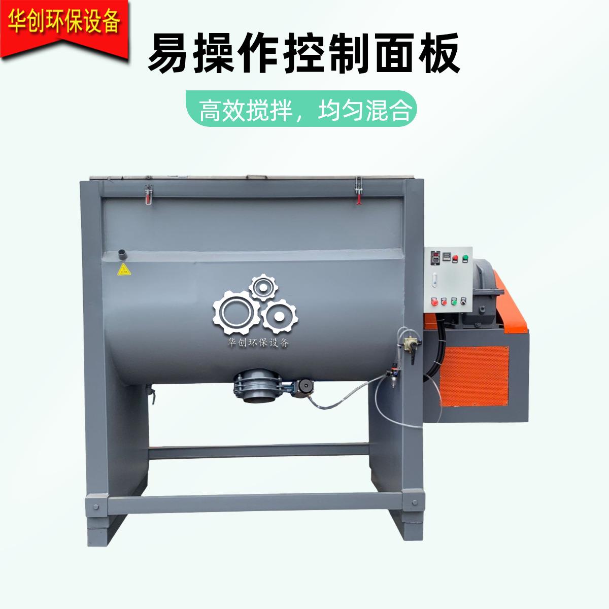 实体工厂多功能卧式搅拌机干粉粉末搅拌机陶瓷粉腻子粉搅拌机