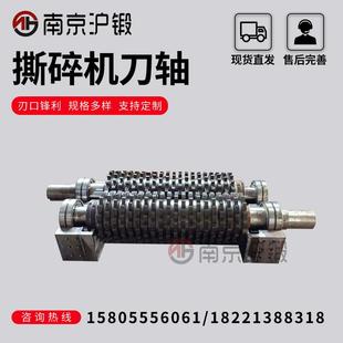 厂家气缸轮胎金属铁皮撕碎机刀片单轴双轴废铁撕碎机刀轴