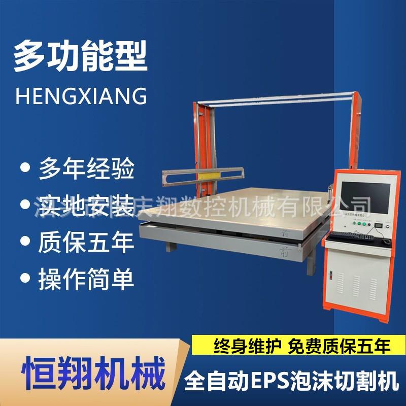 恒翔eps数控泡沫线条切割机EPS线条自动车床发泡陶瓷绳锯质保五年