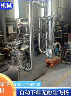 WF-20/30/40/50/60B吸尘粉碎机可连续生产不停机