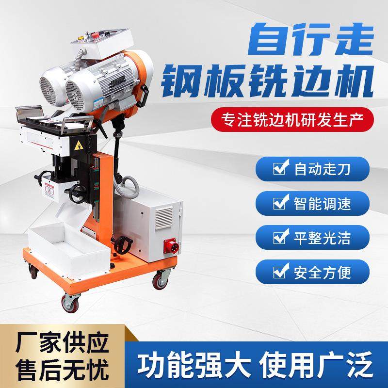 PB-60自走式钢板铣边机不锈钢板材直板坡口机板焊接前电动倒角机,五金/工具,电动坡口机,淘宝优惠券,粉丝福利购,淘宝优惠卷