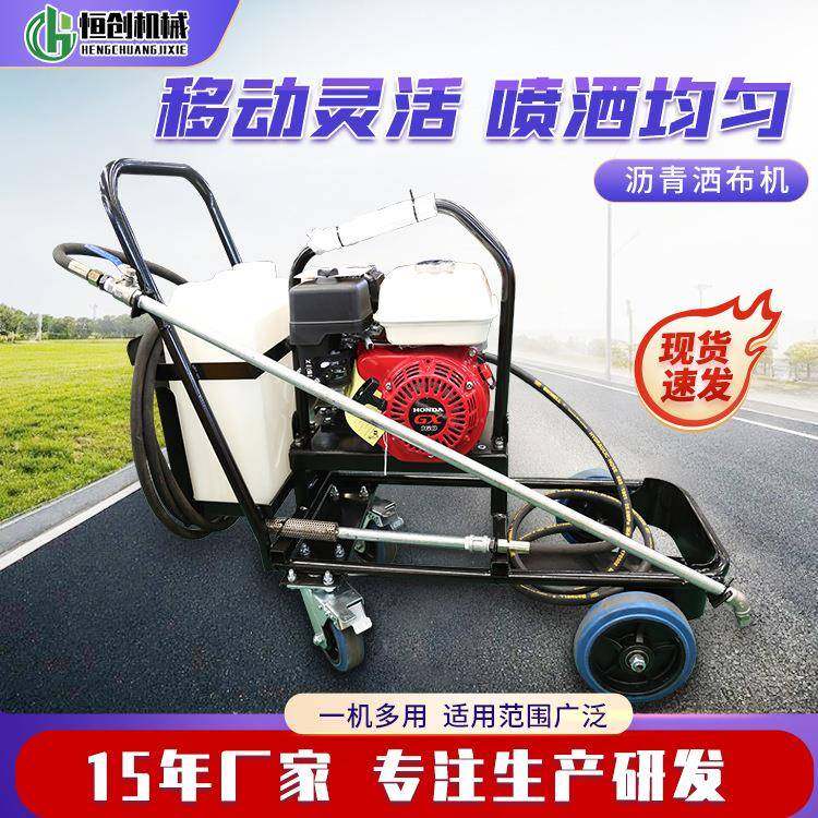 手推式乳化沥青洒布机手持式撒布机混凝土水泥路翻新路面养护设备,五金/工具,筑路机械,淘宝优惠券,粉丝福利购,淘宝优惠卷