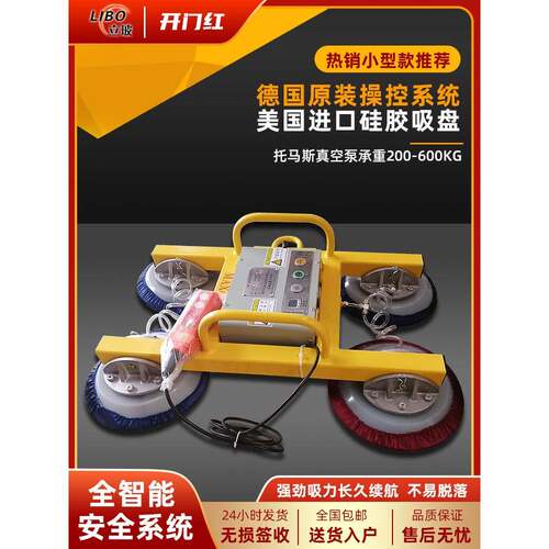 小型电动吸盘幕墙安装12V充电式真空硅胶吸盘玻璃吸吊机载重400kg