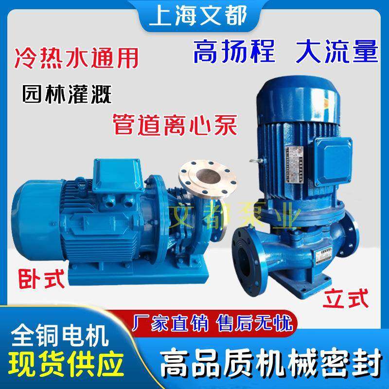 现货65-315(I)A型管道泵锅炉热水循环泵加压增压泵工业冷却离心泵,五金/工具,循环泵/热水循环泵,淘宝优惠券,粉丝福利购,淘宝优惠卷