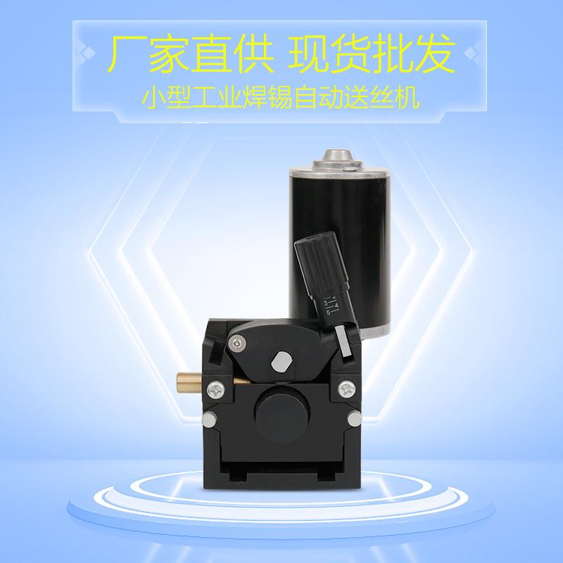 现货401D402DMIG-200250350A小型工业焊锡自动送丝机