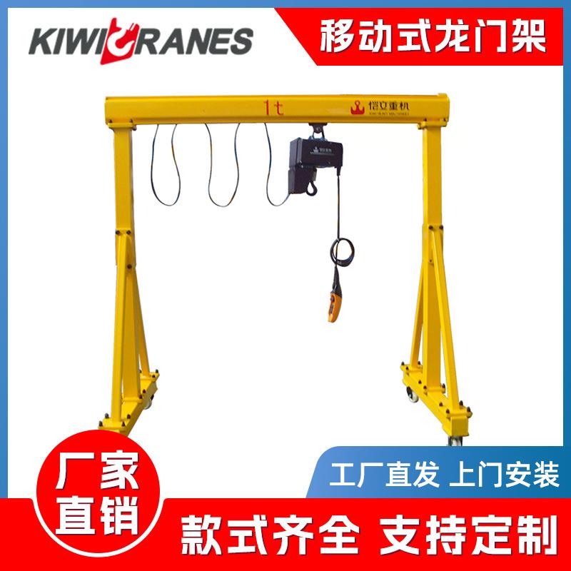 龙门起重机电动龙门吊铝合金移动式龙门架可拆卸电动升降上门安装