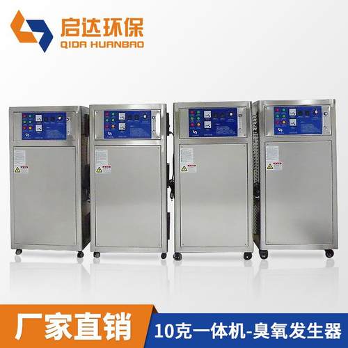 10G臭氧发生器臭氧机发生器广州臭氧发生器牙科臭氧发生器