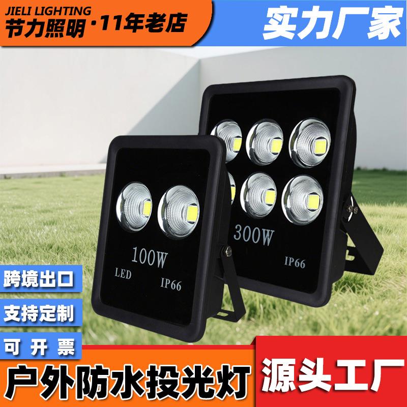 聚光远程投光灯200w户外广告射灯300瓦防水探照灯400W隧道灯