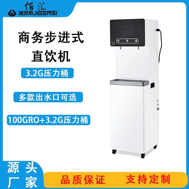 商务台式步进式直饮机RO反渗透过滤智能即热定制出水口节能净水器,厨房电器,其他商用厨电,淘宝优惠券,粉丝福利购,淘宝优惠卷