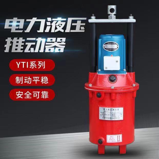 起重机液压推动器液压罐YT1-25Z/445Z/690Z/8YT1系列