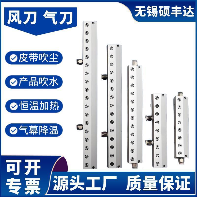 除尘铝合金风刀300mm400mmB500B600L700L800吹尘装置铝合金气刀