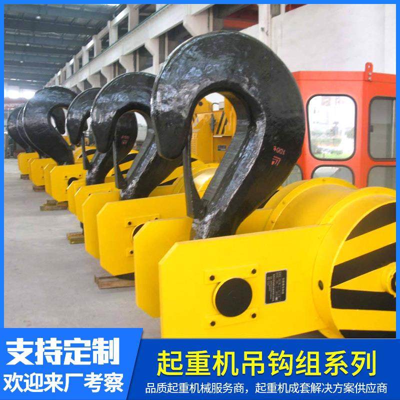 厂家供应双梁起重机吊钩组轧制铸铁电动旋转滑轮欧式葫芦单轮吊钩,搬运/仓储/物流设备,其他起重搬运设备,淘宝优惠券,粉丝福利购,淘宝优惠卷