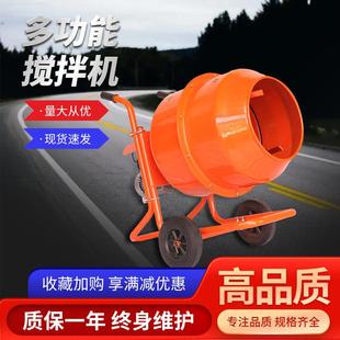 小罐泥沙混净土220v可移动 电动小型滚筒水泥粉末搅拌机推车式