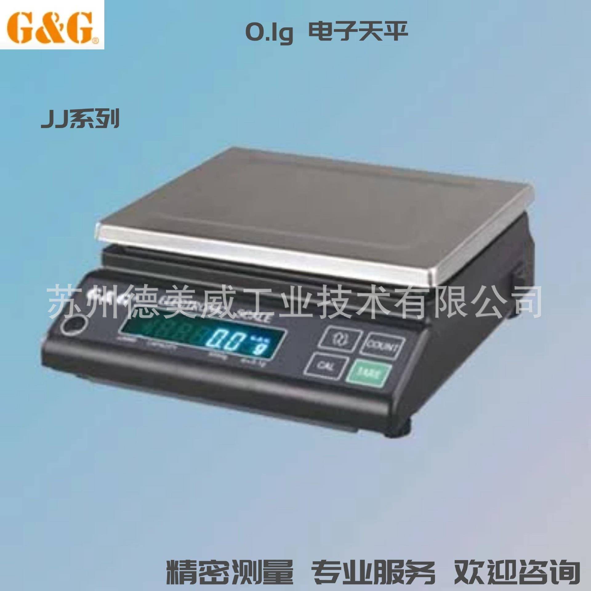0.1g电子天平电子秤JJ系列