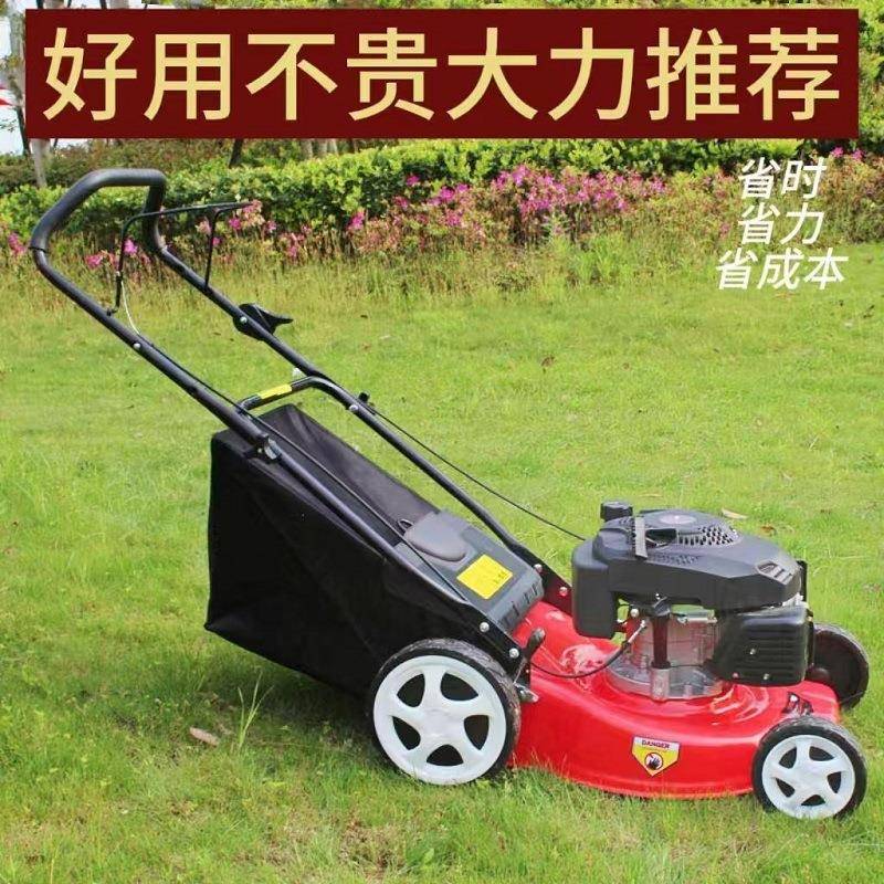 手推自走四冲程草坪修剪机足球场公园18寸20寸21寸汽油割草机