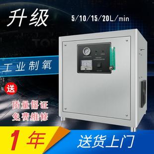 PSA变压吸附工业30L40L制氧机养殖业渔业增氧机配套臭氧发生器