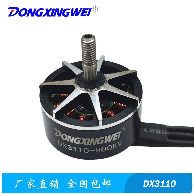 DX3110穿越机高速无刷航模电机、马达无刷电机多旋翼航模电机