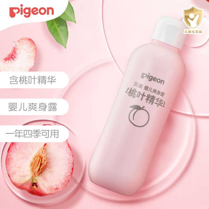 200ml桃叶精华爽身露四季通用