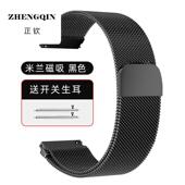 适用华为gt5手表gt3 5pro米兰尼斯gt4表带watch5 3金属小米s4三