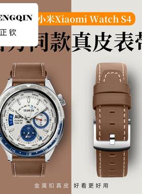 适用于小米watchS4/s4sprot表带同款真皮s3腕带Xiaomi智能运动手