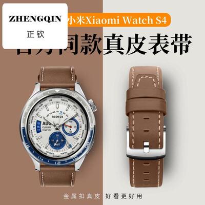 适用于小米watchS4/s4sprot表带同款真皮s3腕带Xiaomi智能运动手