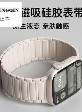 适用苹果手表S10/ultra2表带硅胶磁吸运动appleiwatchS9/S8s7S6SE