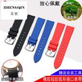 正钦防水硅胶手表带 弧口硅胶表带配件 T17 适配系列 力洛克T41