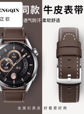 适配华为手表表带真皮watch3/Watchgt4/4pro/gt3 46mm同款替换牛