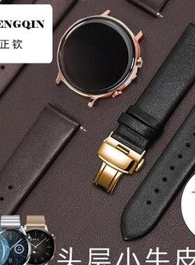 适用华为手表带真皮GT6Watch54progt3智能b5B6b7手环GT52非凡大师