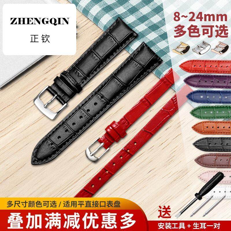 正钦头层牛皮真皮防水底皮竹节纹皮带手表表带针扣适配男女款天王,手表,配件,淘宝优惠券,粉丝福利购,淘宝优惠卷