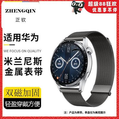 Genokx新款米兰尼斯适用华为手表表带gt4表带手环9/8华为gt3watch