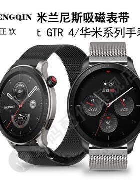 适用跃我AMAZFIT华米GTR4表带翼黑竞速灰3Pro金属腕带gts2不锈钢P