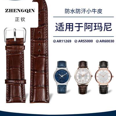 适用阿玛尼表带真皮男同款满天星AR11269 60030 S5000 针扣配件表