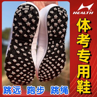 立定跳遠(yuǎn)跑步體能測試男女中小學(xué)生體育運(yùn)動訓(xùn)練鞋 新海爾斯中考鞋