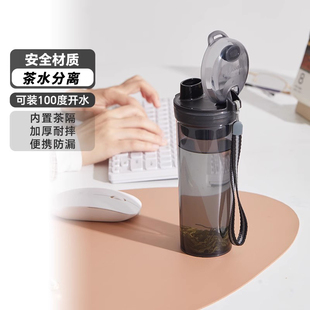 高颜值水杯热销户外运动泡茶杯 特百惠晶彩随心杯400ml男女生新款