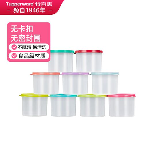 特百惠密封保鲜盒600ml