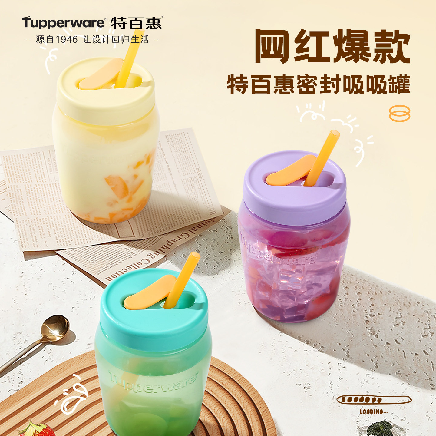 特百惠吸吸罐密封便携带吸管咖啡牛奶果汁饮料高颜值水杯