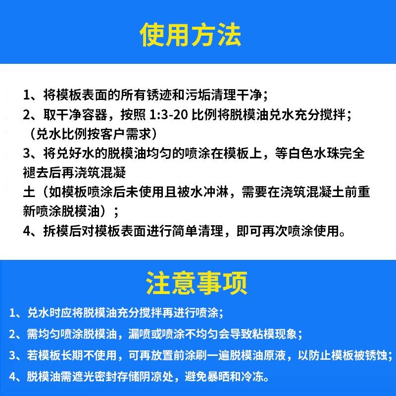 混泥土脱模剂钢模铁模木模铝模z塑料模水泥预制件油性水性脱模剂