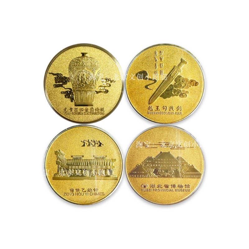 湖北省博物馆纪念币章武汉文创礼C品勾践剑曾侯乙编钟徽章旅游留