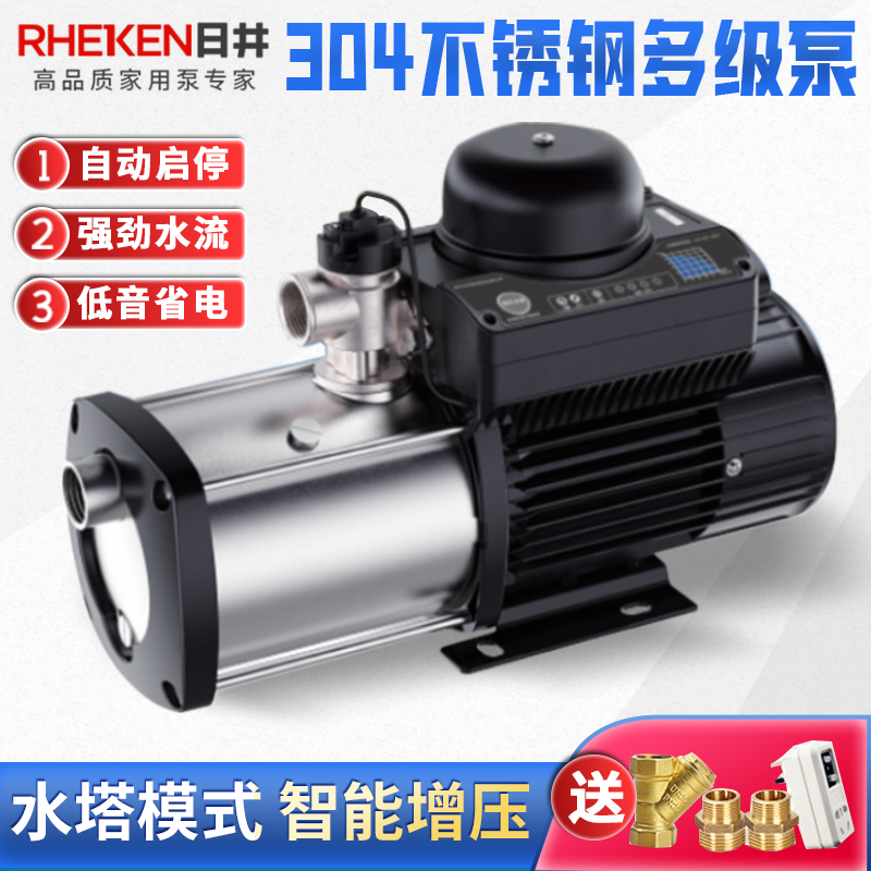 日井水泵不锈钢i增压泵多级离心泵静音家用别墅全自动自来水自吸