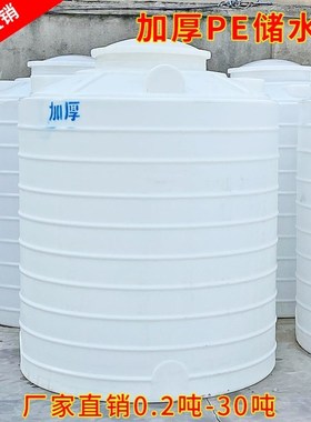 储水箱大容量特大号储水桶加厚1/2/3/10吨户外pSe家用牛筋塑料水