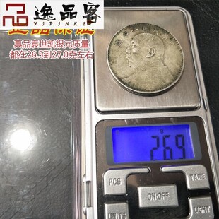 银圆银币元大头真品大p洋民国三年全套鉴定收藏级古董评级币袁世