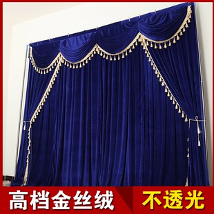 婚庆道具演出金丝绒舞台幕布帘婚礼背景布幔帷幔S布置礼堂纱幔定