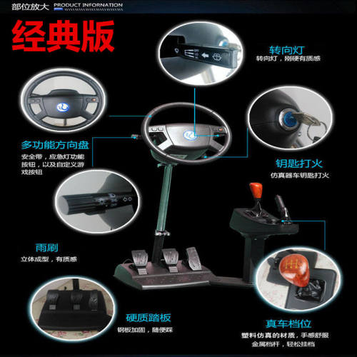 租用汽车驾驶模拟机学车方向盘x模拟器考驾证科目2.3五项学开车练