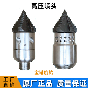 管道疏通高压喷头清洗车水枪头喷头水老鼠疏通头旋转高Y压喷头喷
