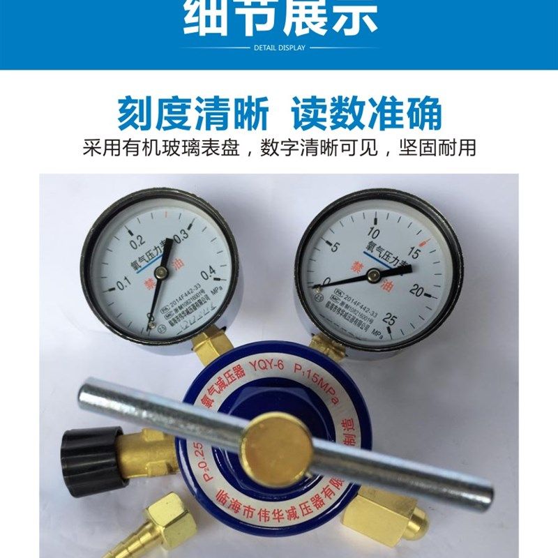 氧气减压器YQY-6型(带v微调装置)实验室用减压器精密减压器压力表,五金/工具,压力表,淘宝优惠券,粉丝福利购,淘宝优惠卷