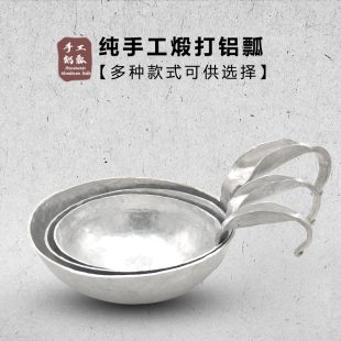 纯铝加厚耐用一体成型圆舀水厨房家用饲X料泼料瓢马勺 铝水瓢老式