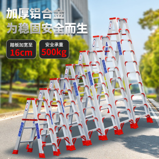 梯子人字梯工程i梯楼梯铝合金加厚家用折叠多功能伸缩室内便携合